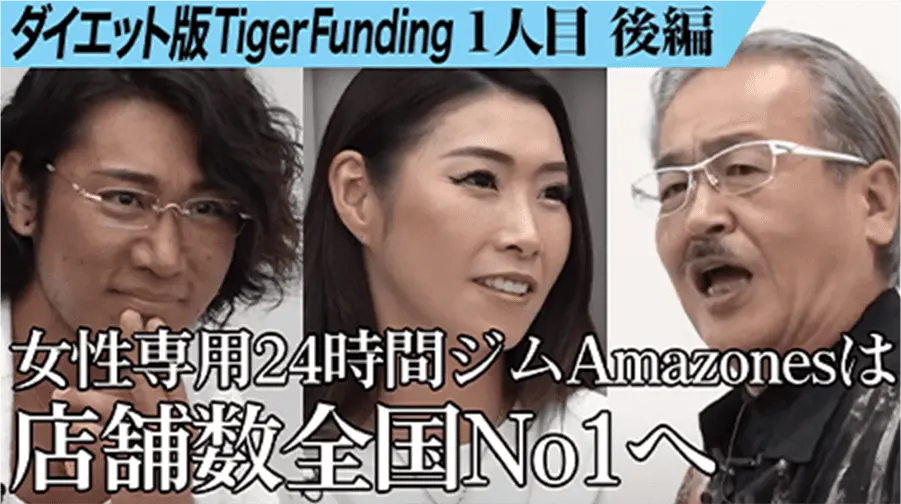 令和の虎 動画のサムネイル画像